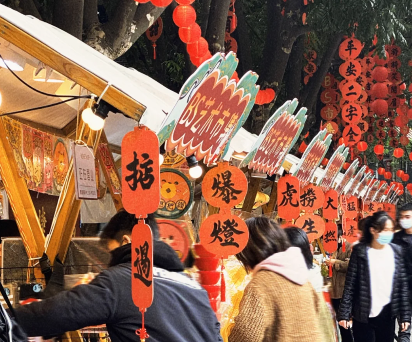 心在南湖 更有年味 | 第一屆南湖游園會即將“龍”重登場 心在南湖 更有年味 | 第一屆南湖游園會即將“龍”重登場